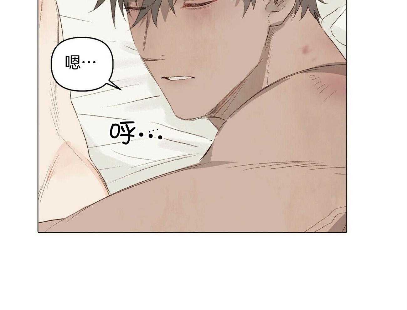 粘人的狗东西 第38话 第9页