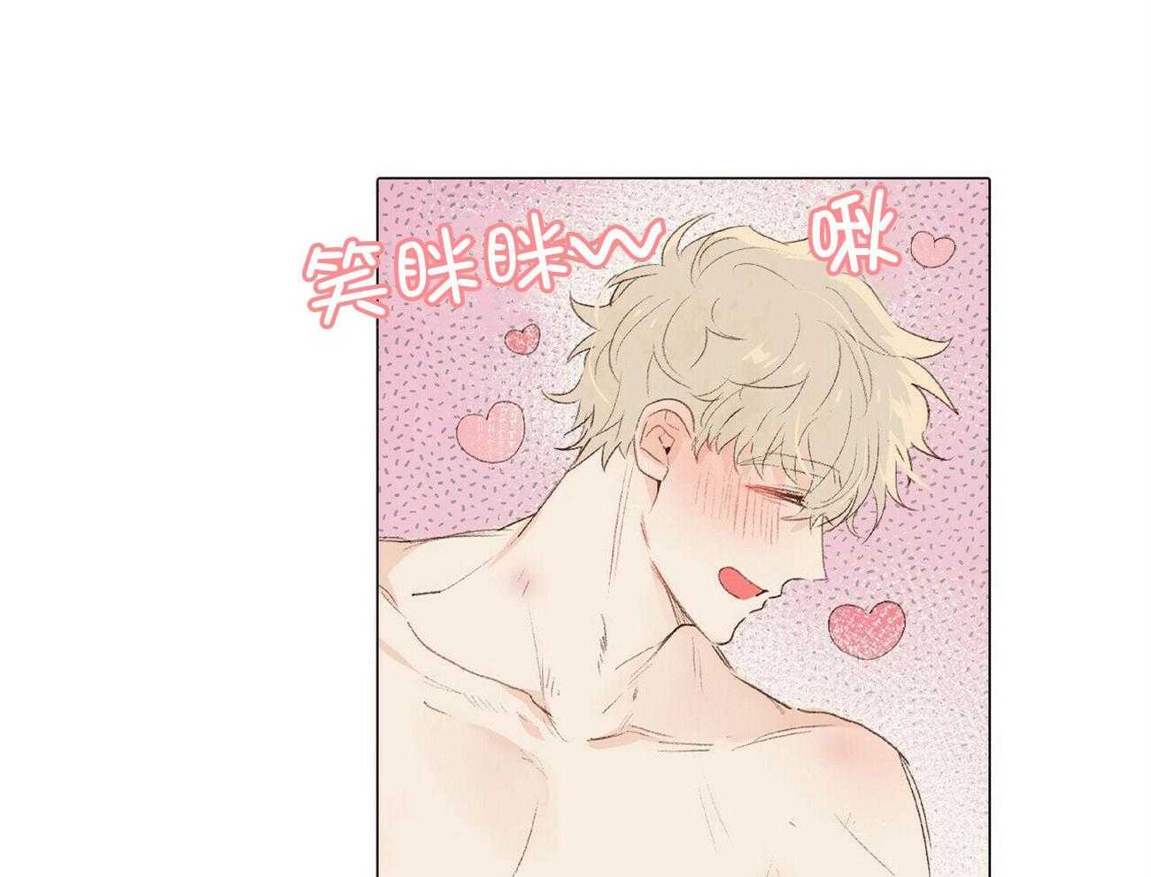 粘人的狗东西 第38话 第11页