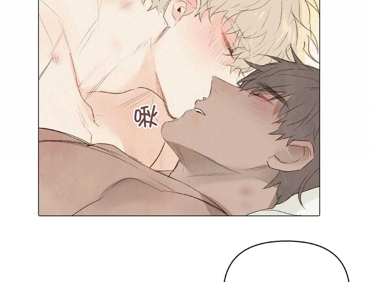 粘人的狗东西 第38话 第13页