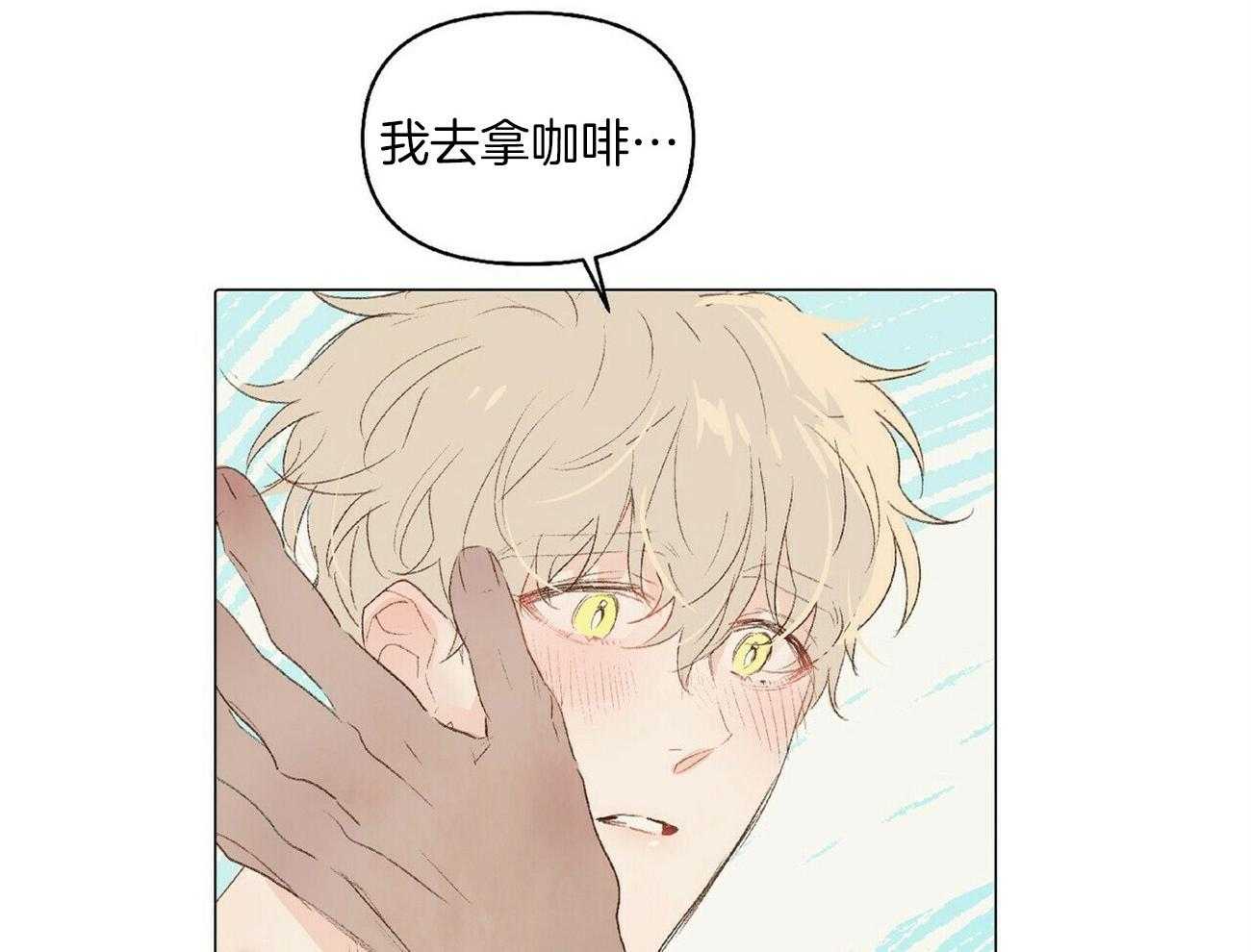 粘人的狗东西 第38话 第15页