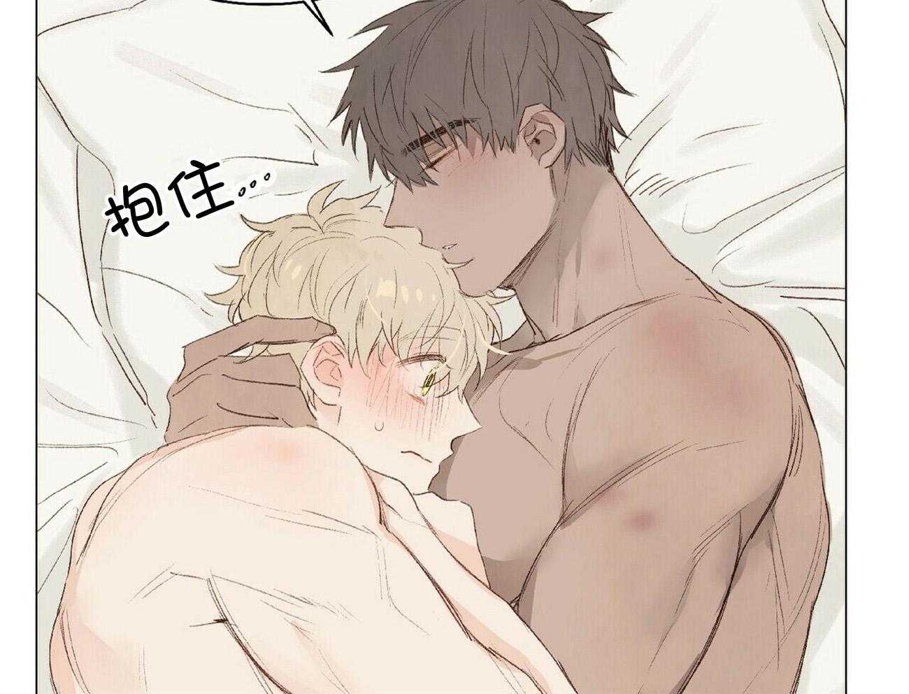 粘人的狗东西 第38话 第20页