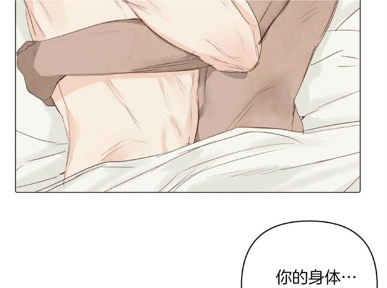 粘人的狗东西 第38话 第21页