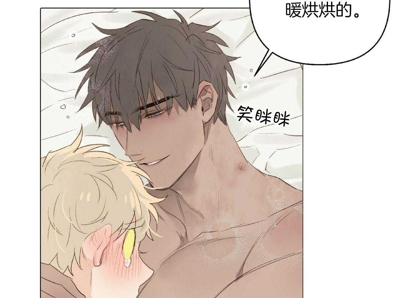 粘人的狗东西 第38话 第22页