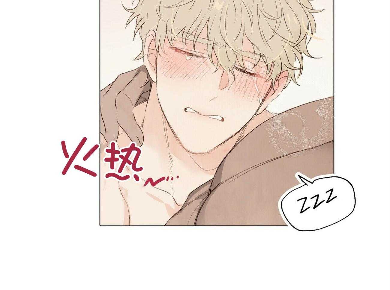 粘人的狗东西 第38话 第24页