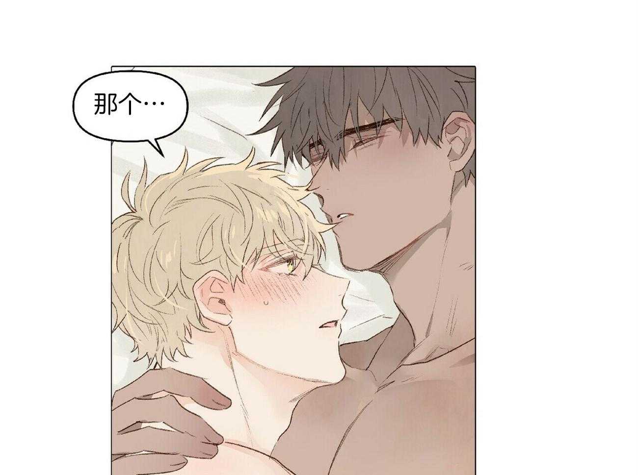 粘人的狗东西 第38话 第25页