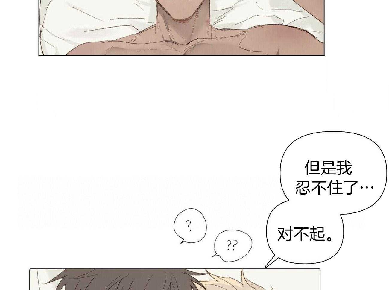 粘人的狗东西 第38话 第29页