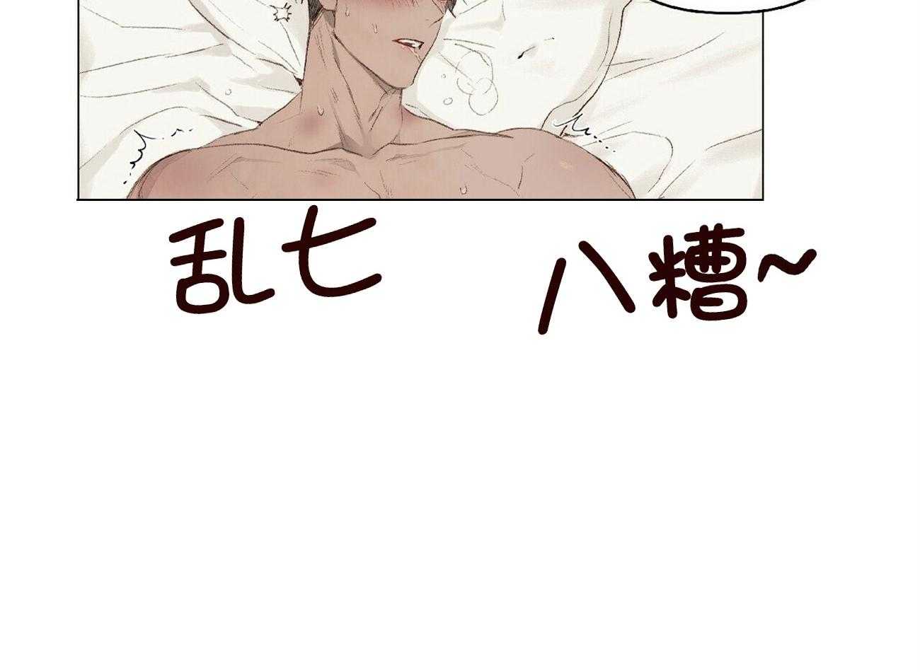 粘人的狗东西 第38话 第36页