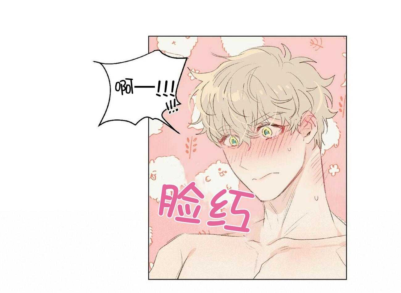 粘人的狗东西 第38话 第37页