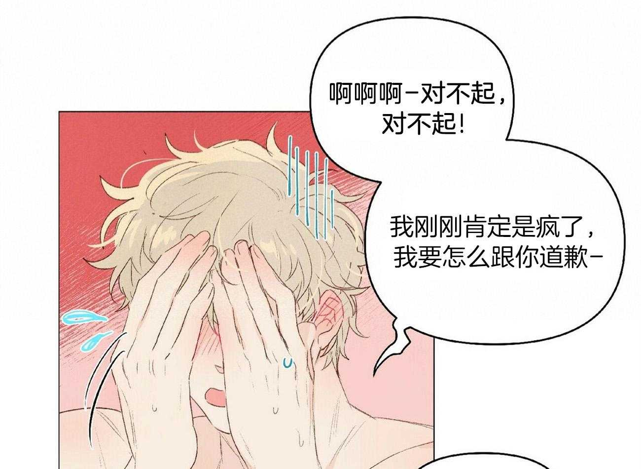 粘人的狗东西 第38话 第38页