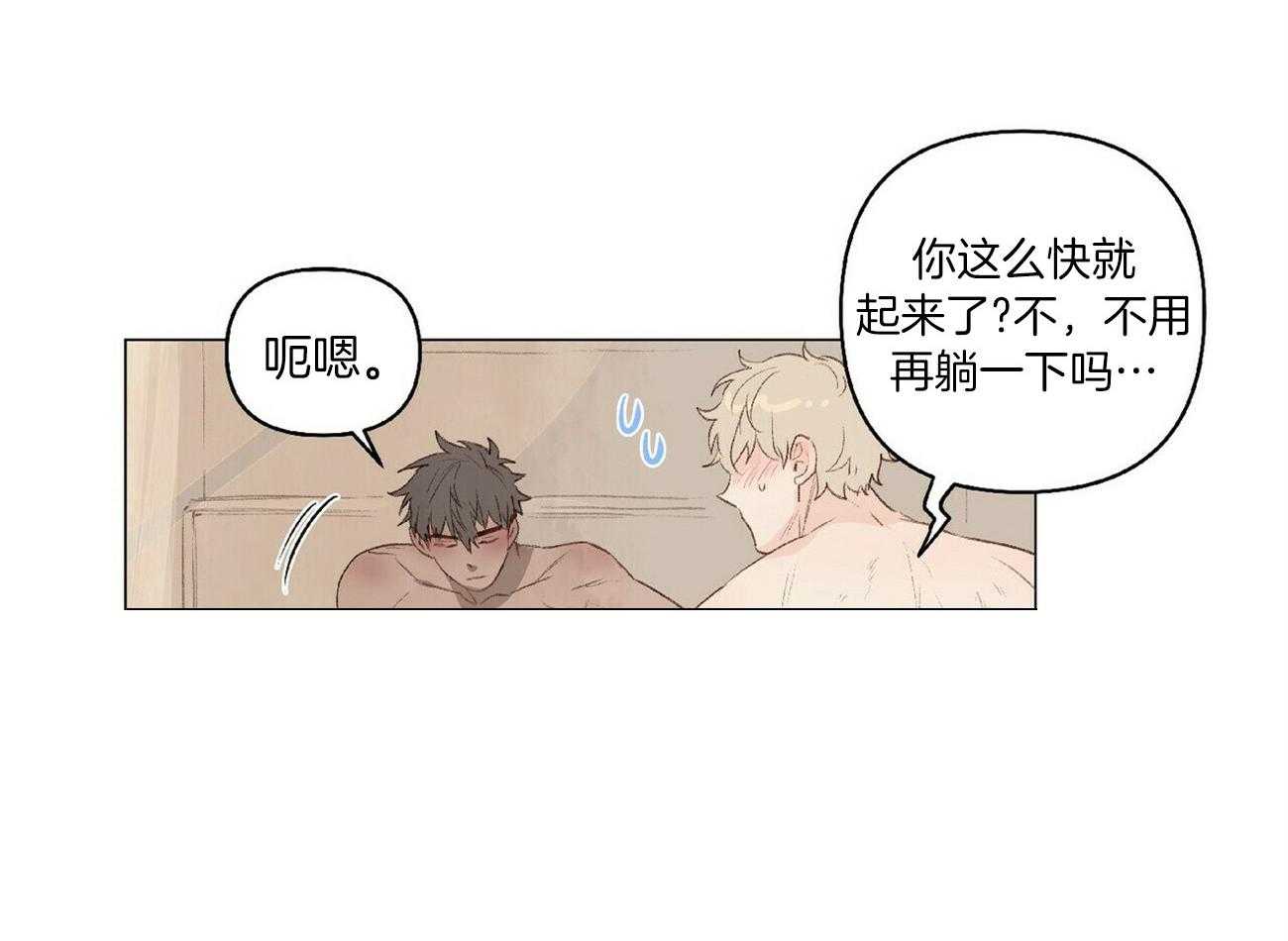 粘人的狗东西 第38话 第40页