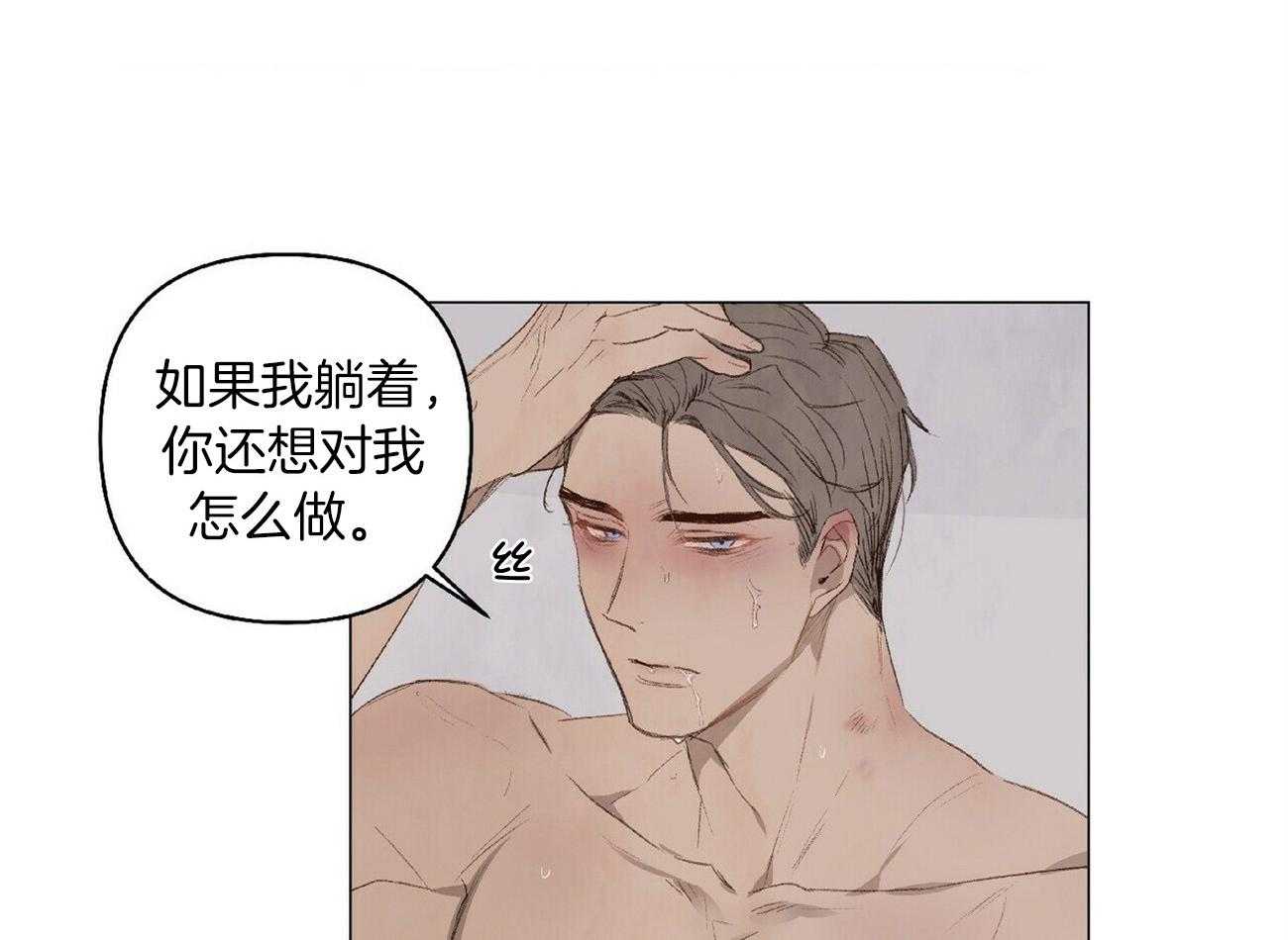 粘人的狗东西 第38话 第41页