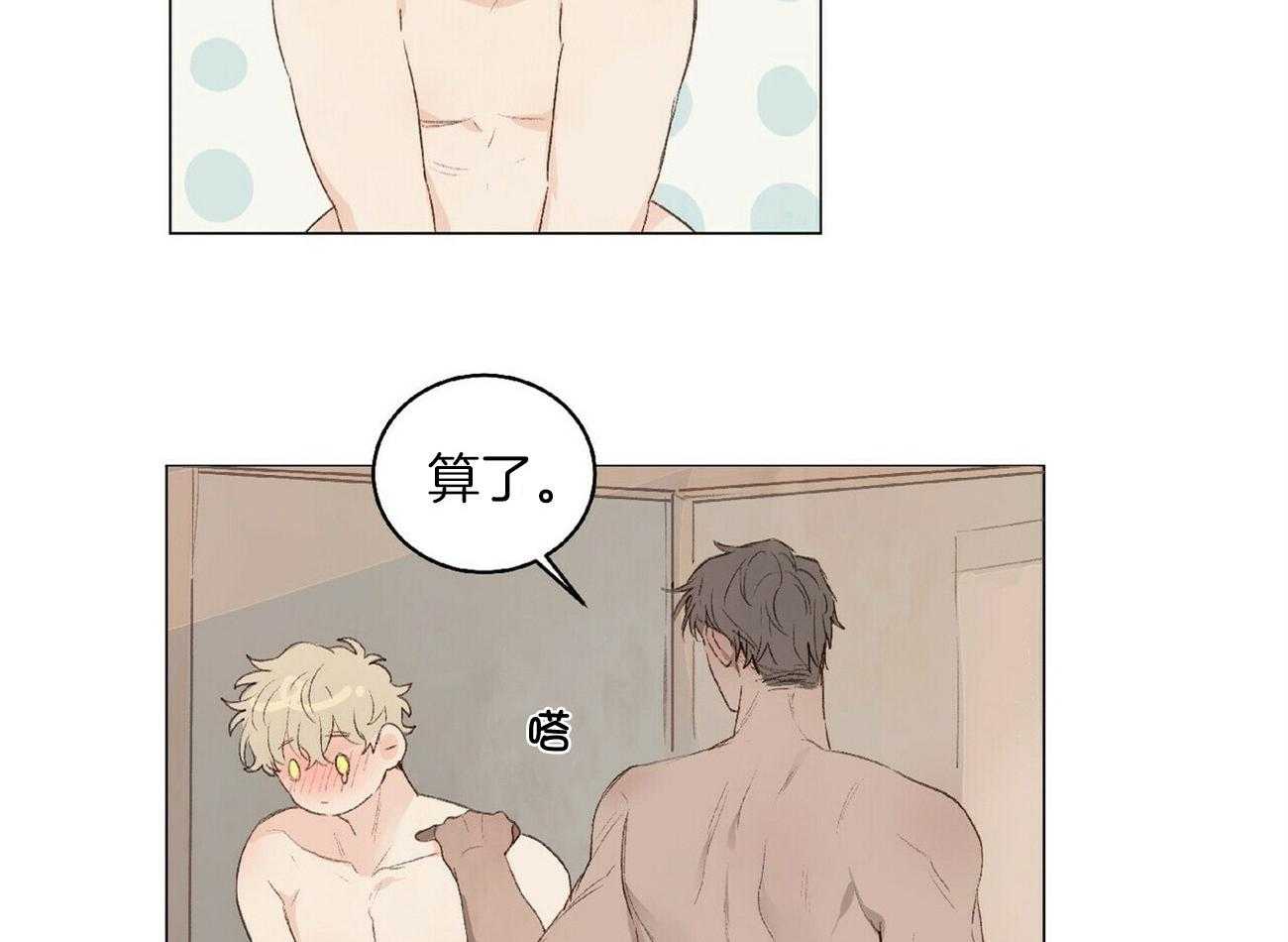 粘人的狗东西 第38话 第43页