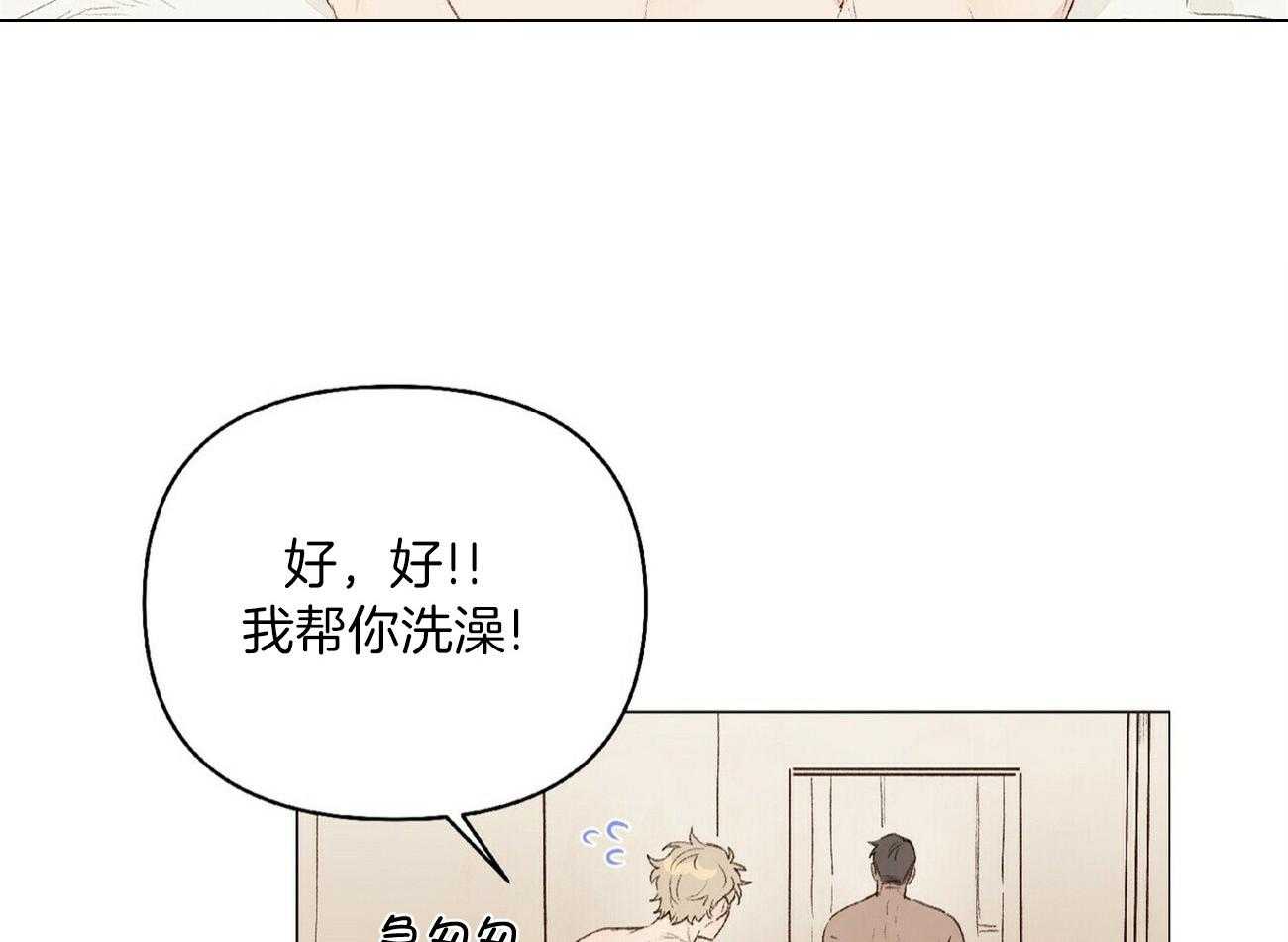 粘人的狗东西 第38话 第47页