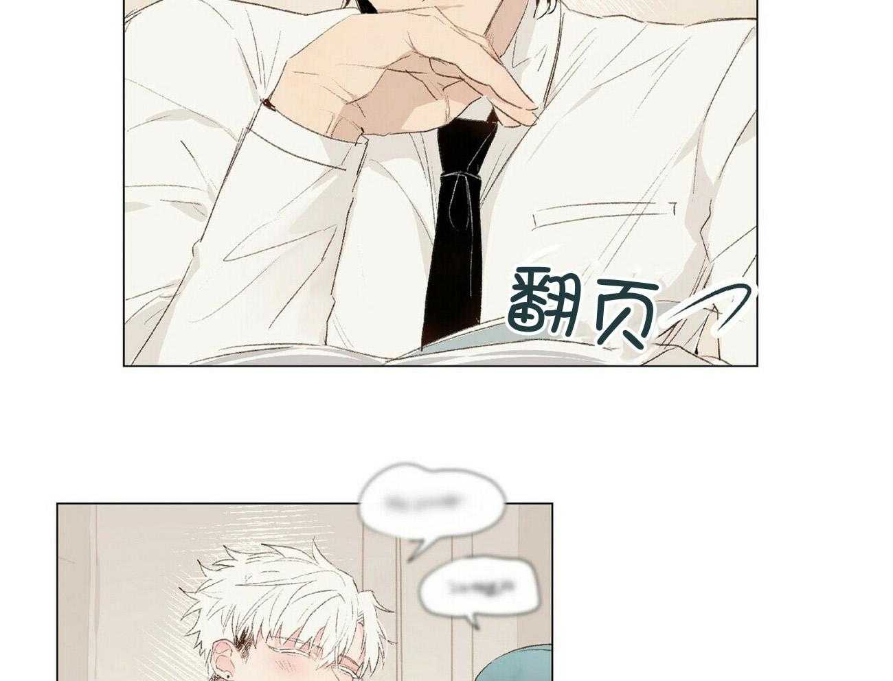 粘人的狗东西 第39话 第1页