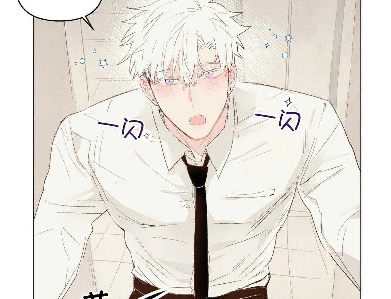 粘人的狗东西 第39话 第7页