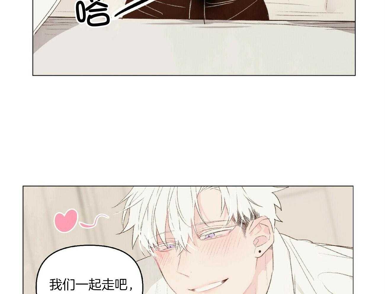 粘人的狗东西 第39话 第8页