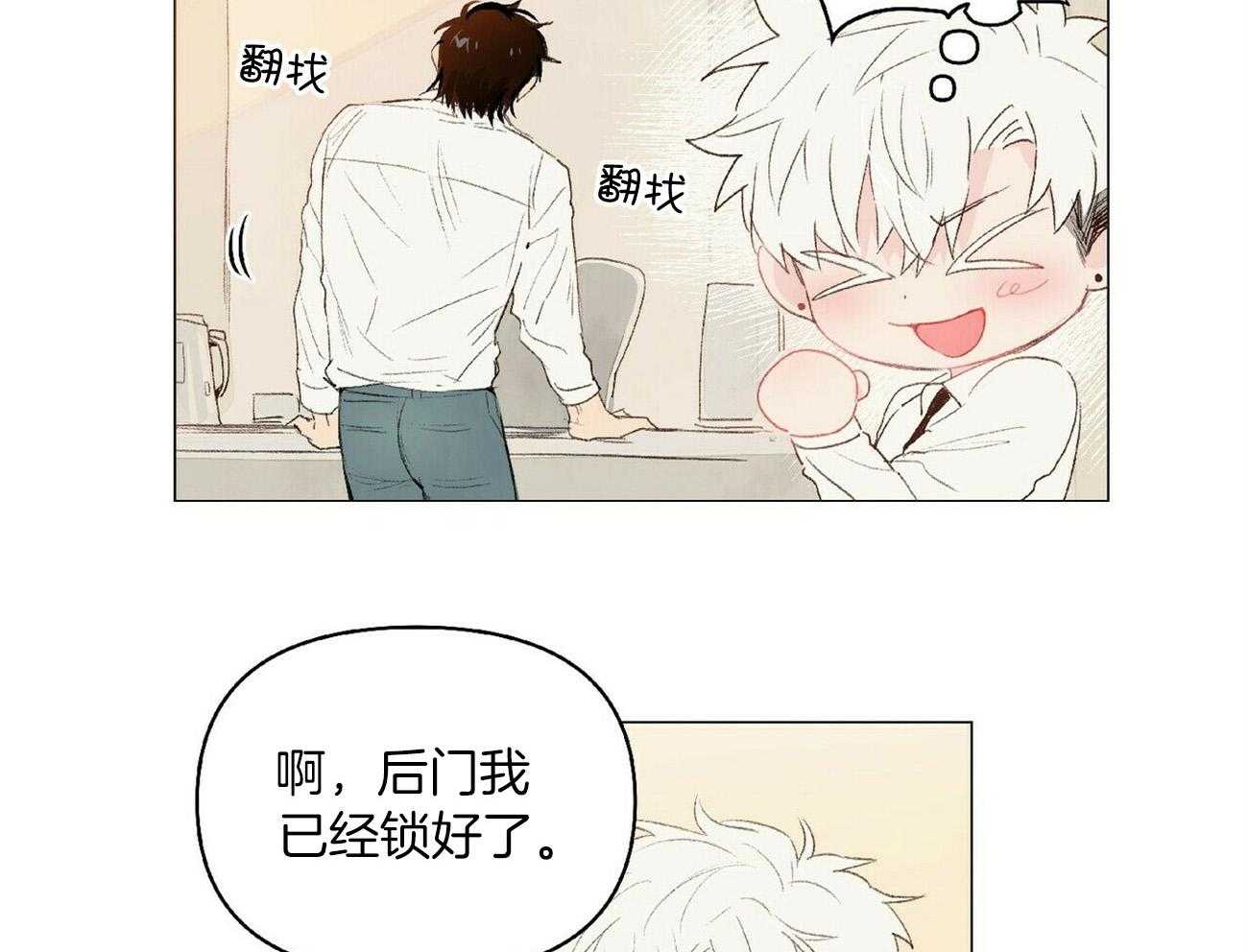 粘人的狗东西 第39话 第11页