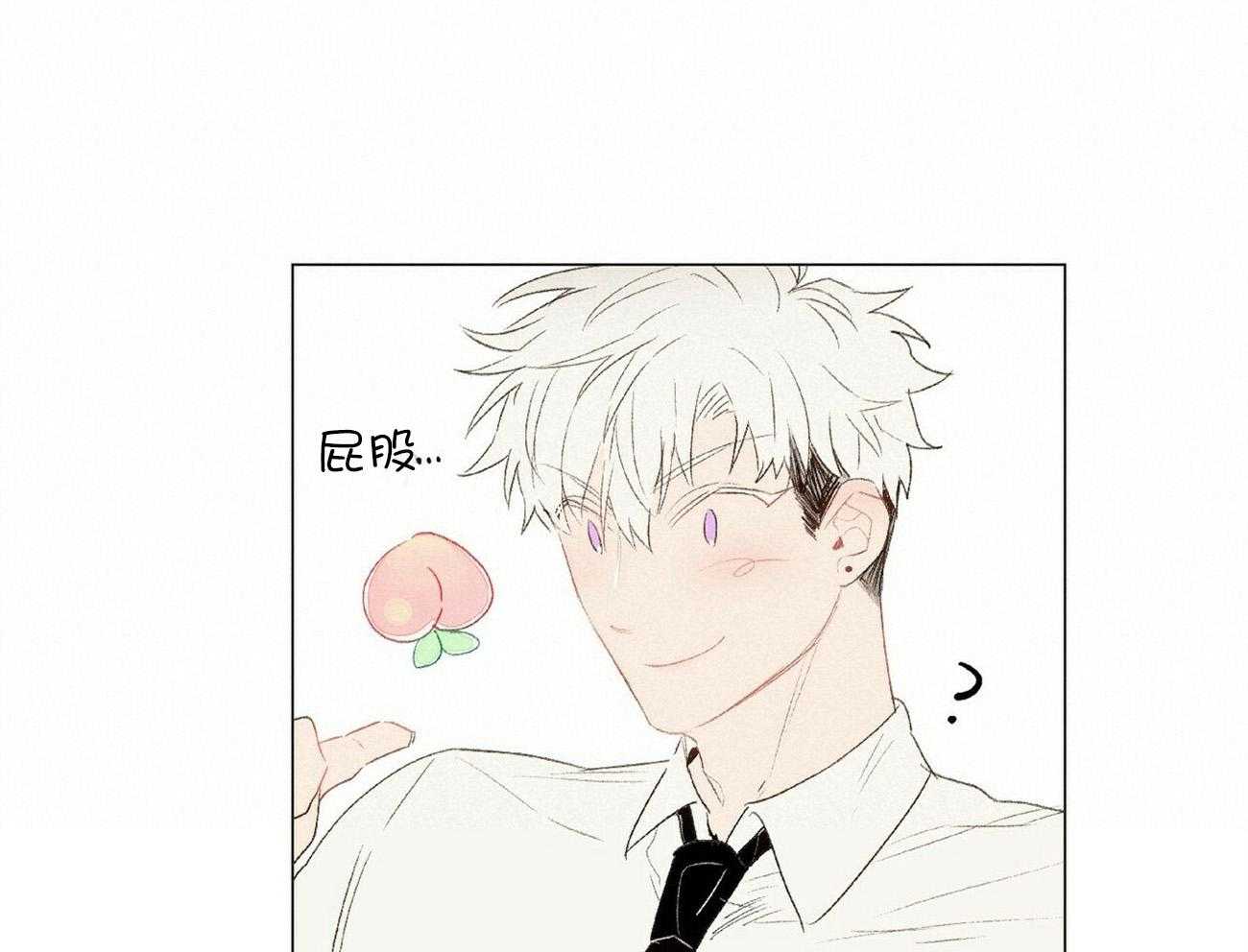 粘人的狗东西 第39话 第14页