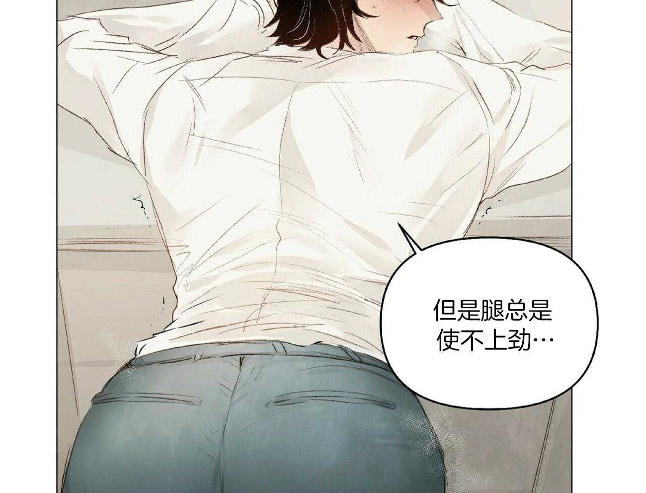 粘人的狗东西 第39话 第17页