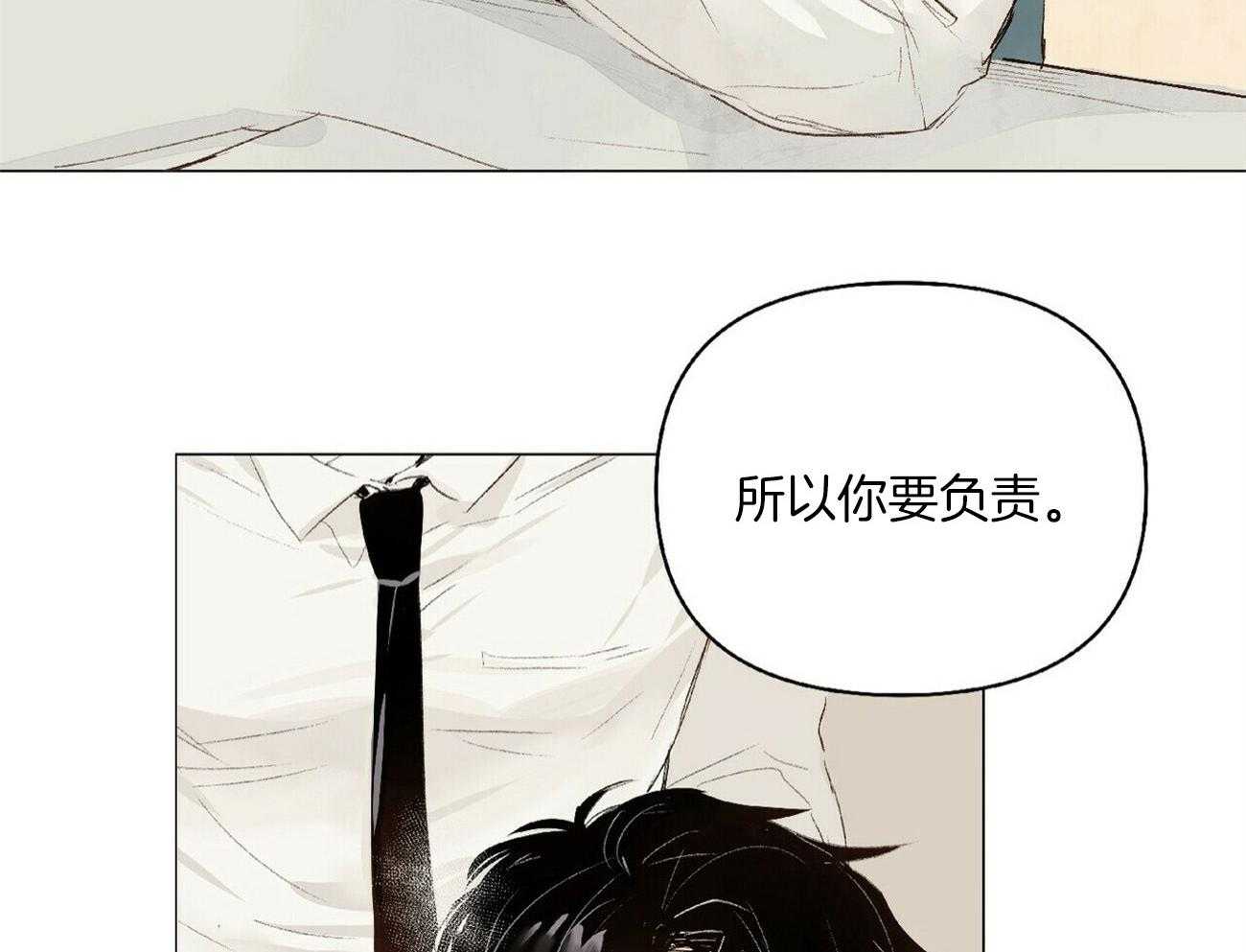 粘人的狗东西 第39话 第26页