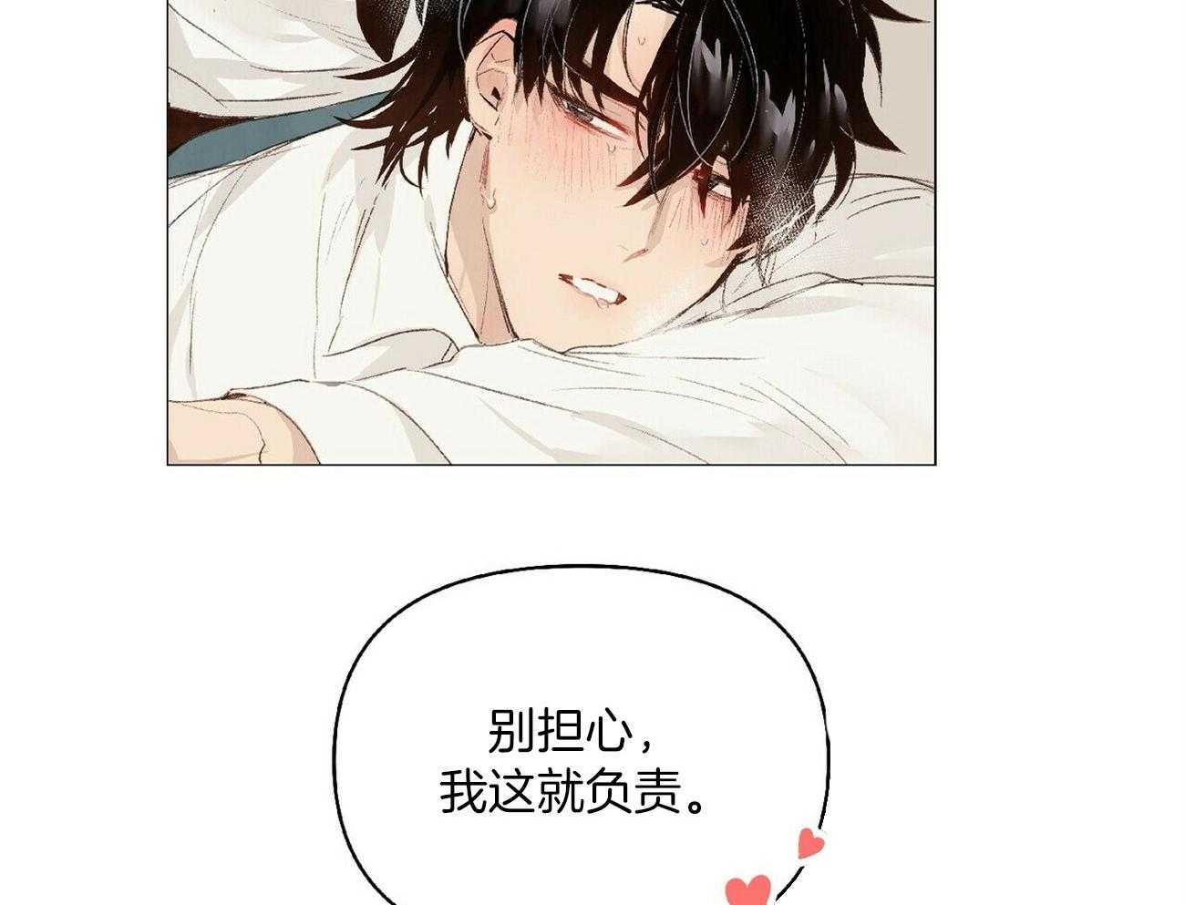 粘人的狗东西 第39话 第27页