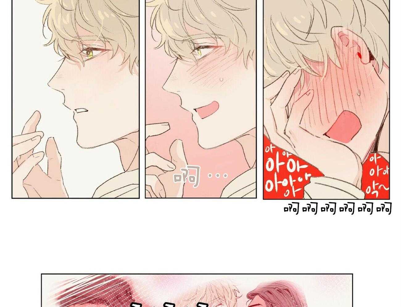 粘人的狗东西 第4话 第4页