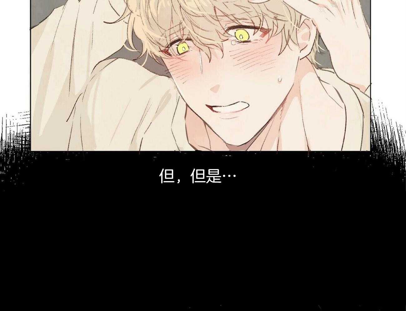 粘人的狗东西 第4话 第6页