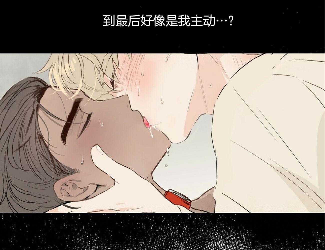 粘人的狗东西 第4话 第7页