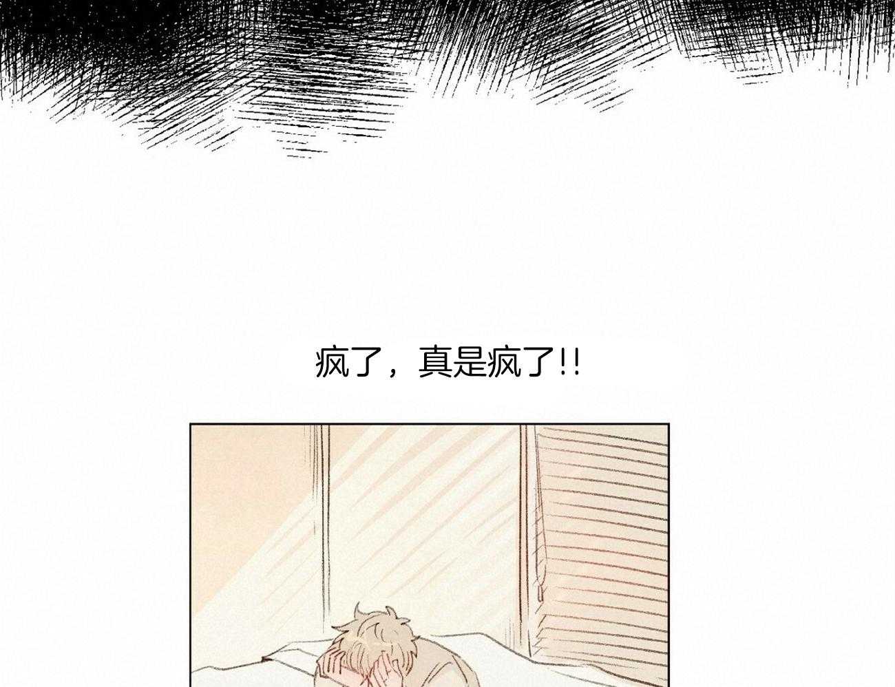 粘人的狗东西 第4话 第8页