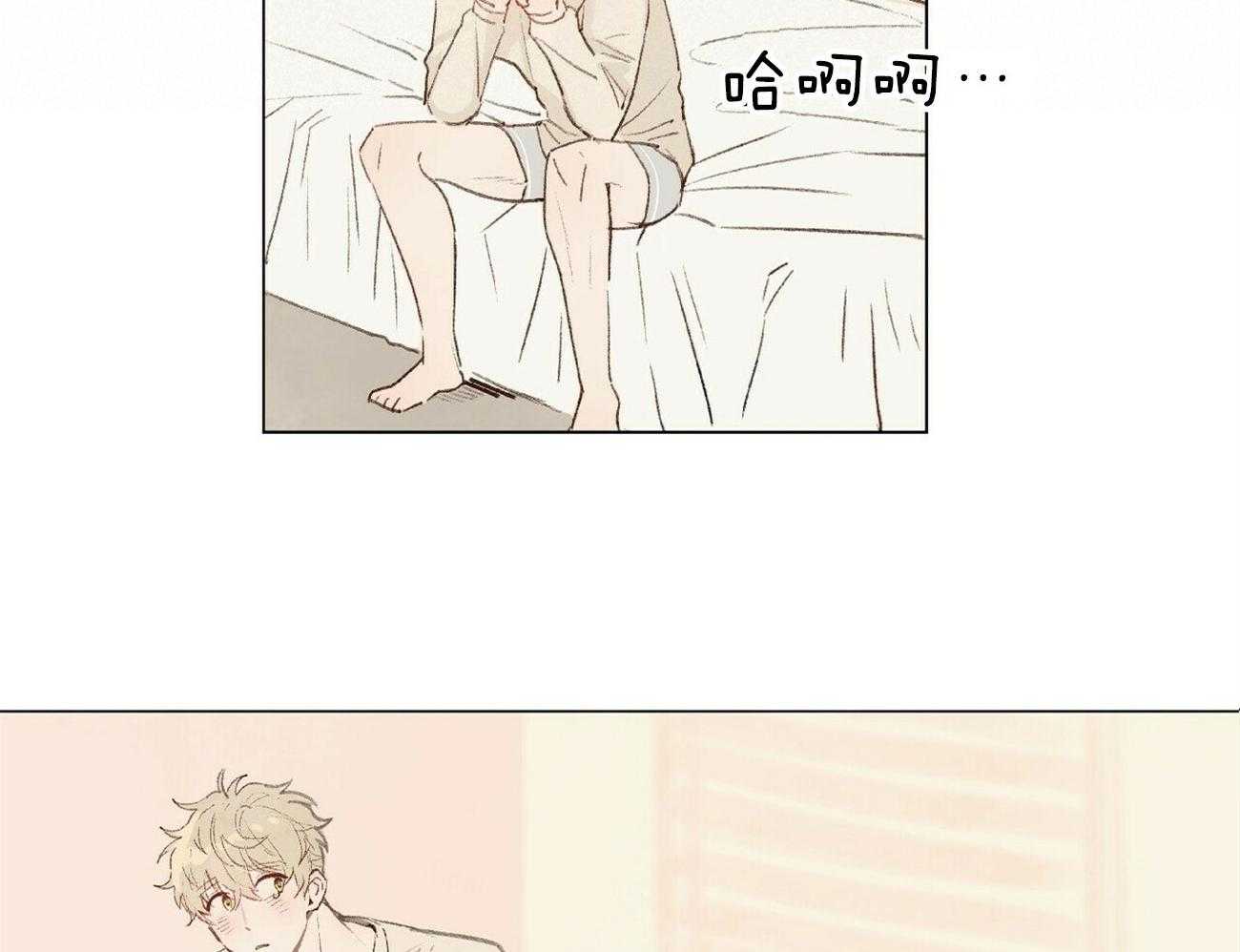 粘人的狗东西 第4话 第9页