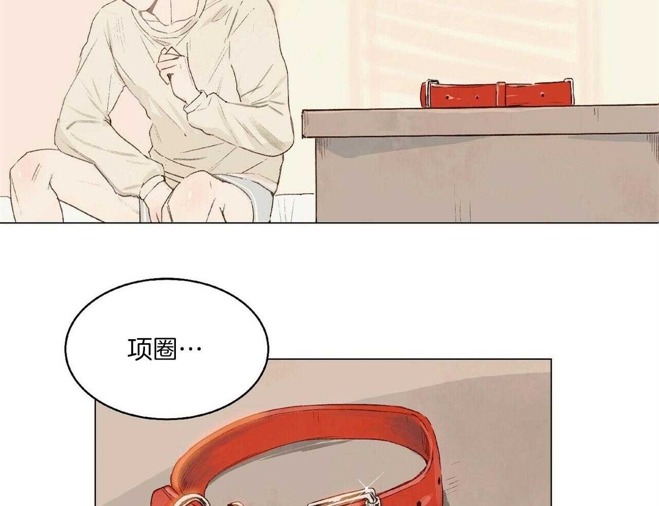 粘人的狗东西 第4话 第10页