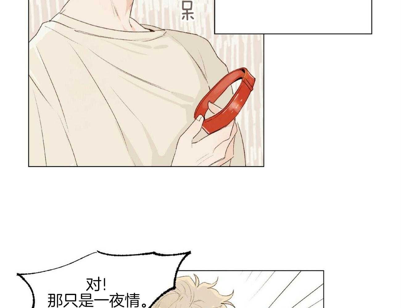 粘人的狗东西 第4话 第12页