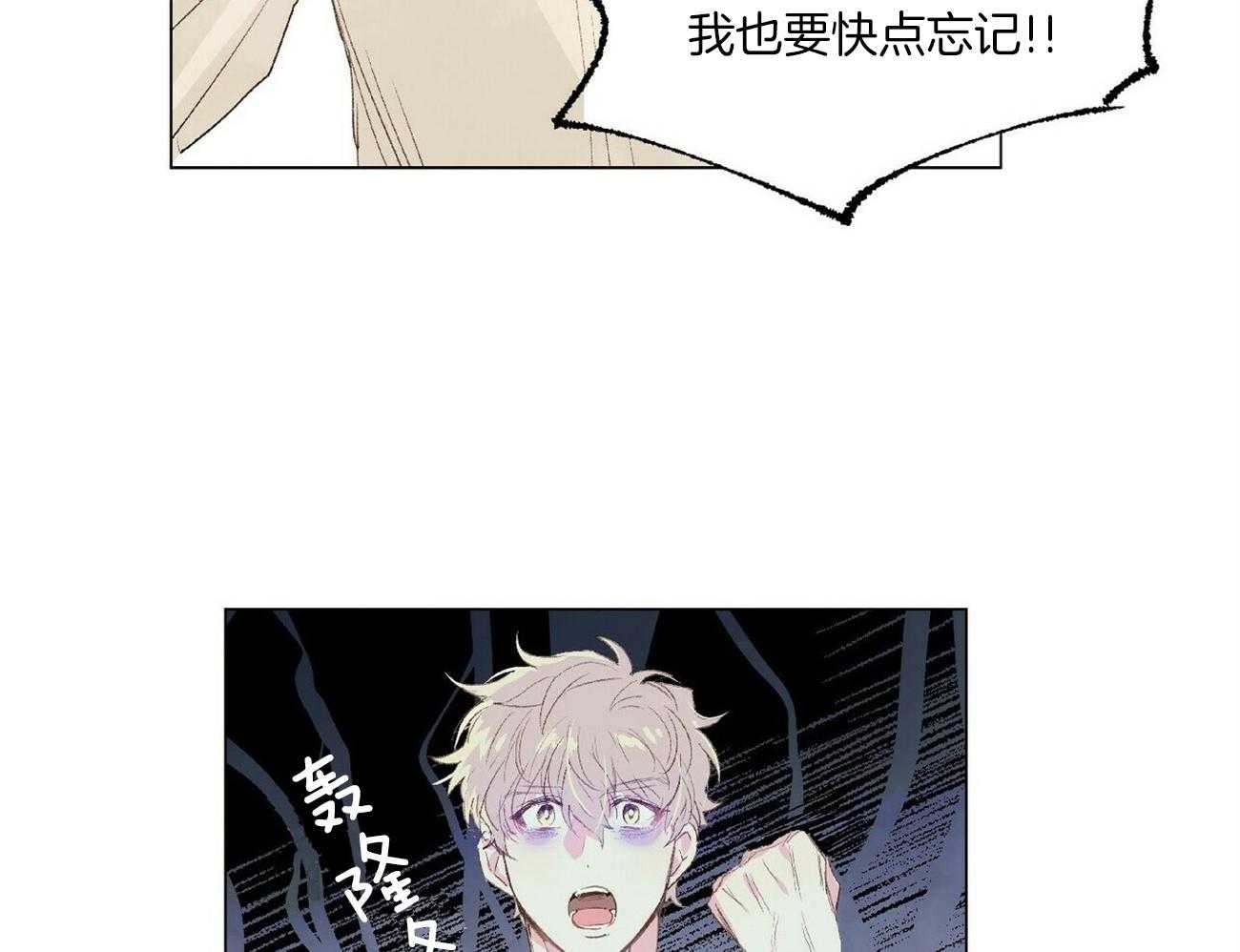 粘人的狗东西 第4话 第14页