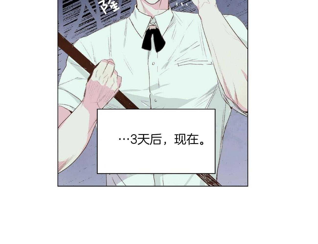 粘人的狗东西 第4话 第15页