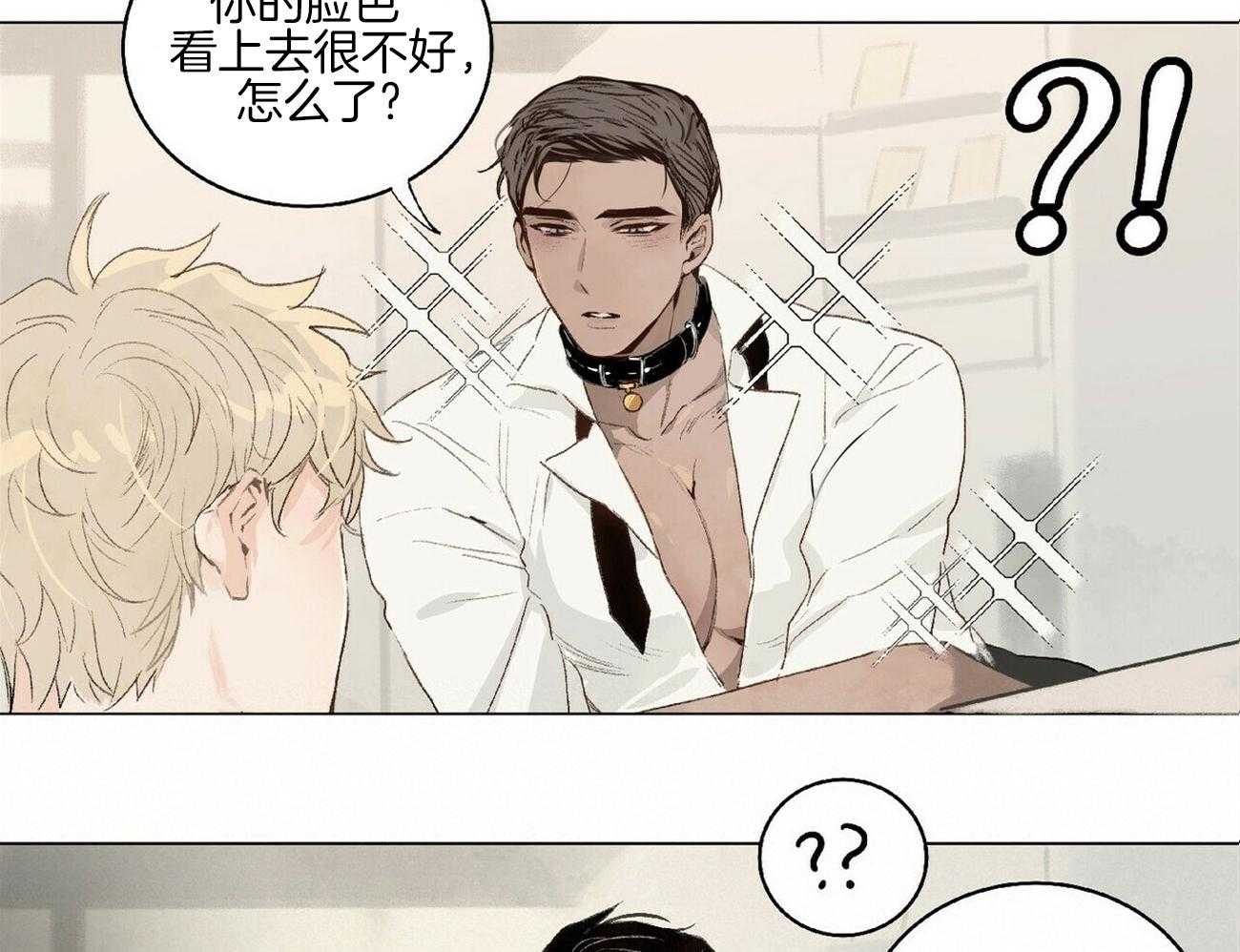 粘人的狗东西 第4话 第18页