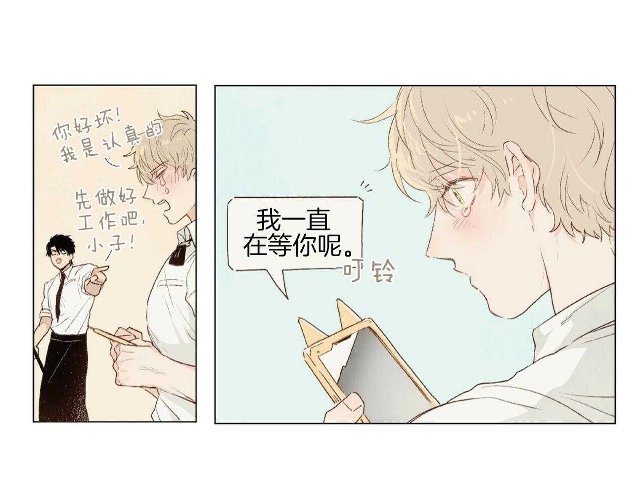 粘人的狗东西 第4话 第26页