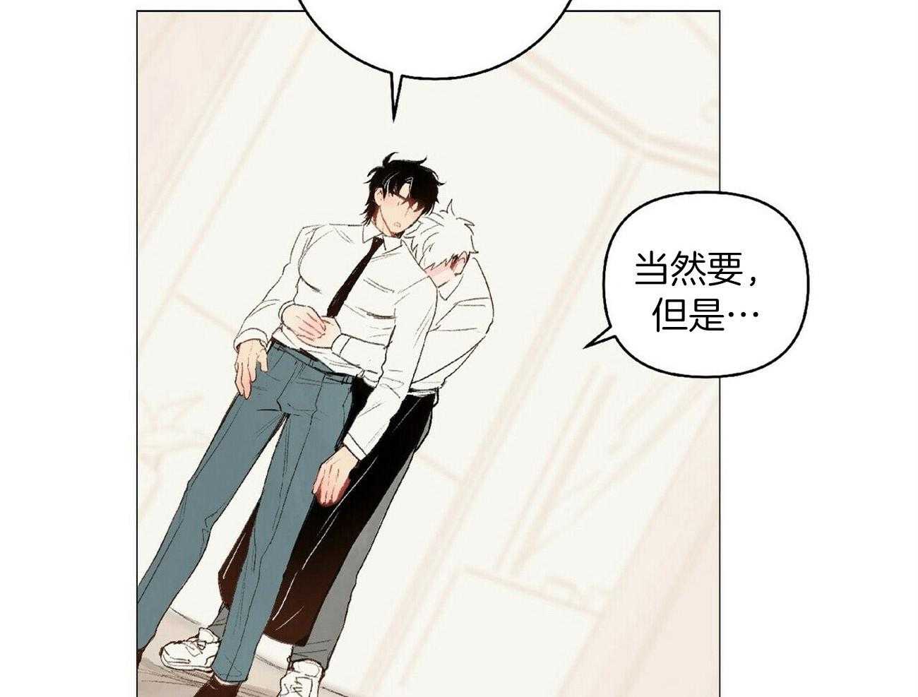 粘人的狗东西 第40话 第5页