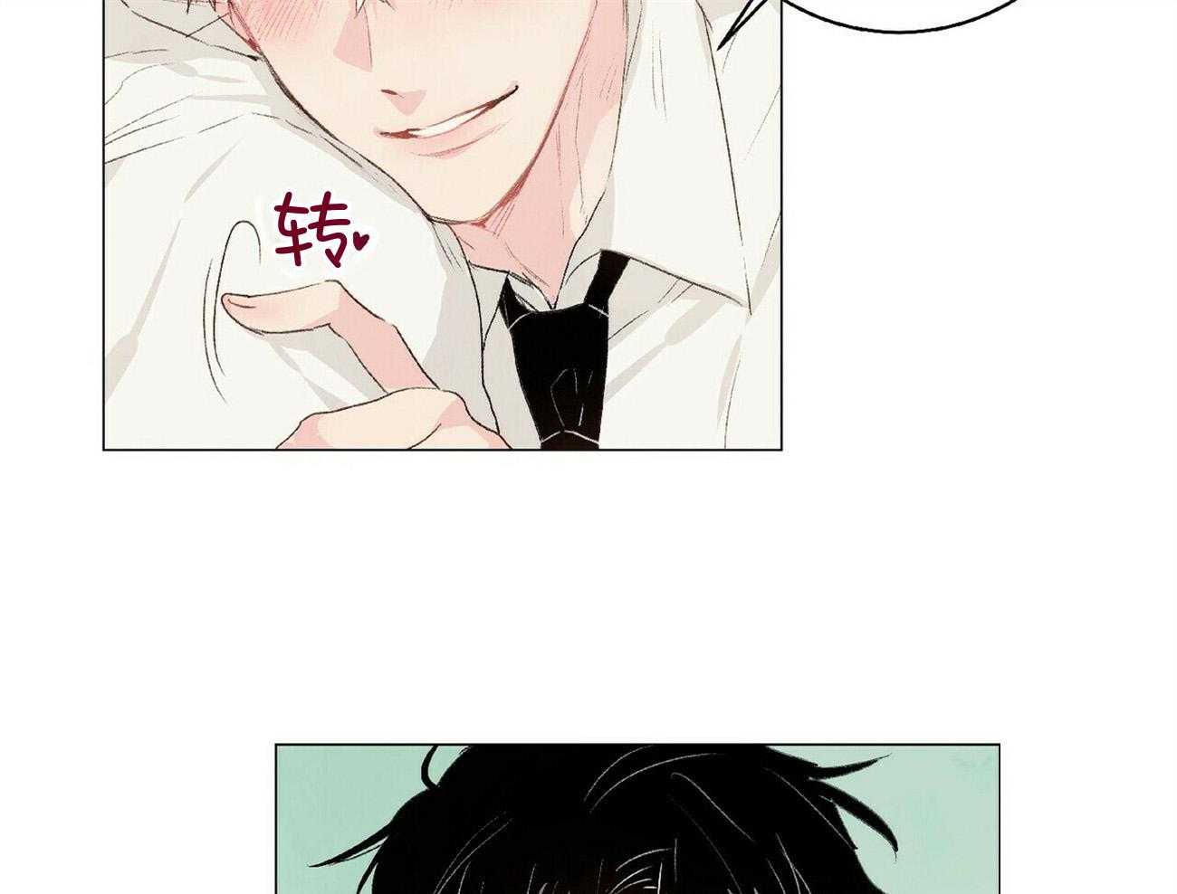 粘人的狗东西 第40话 第9页