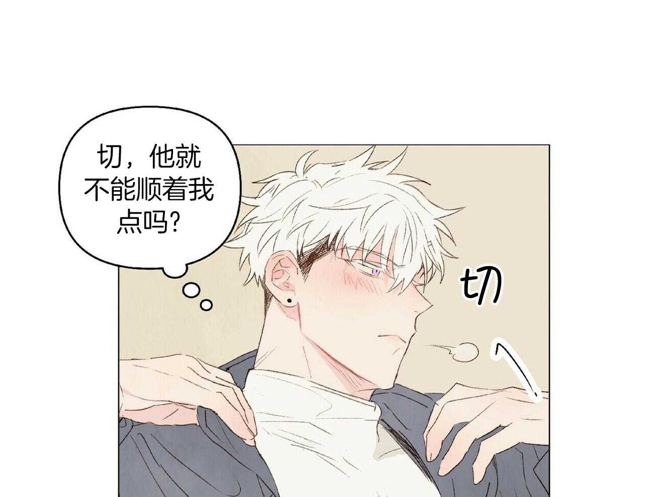 粘人的狗东西 第40话 第15页