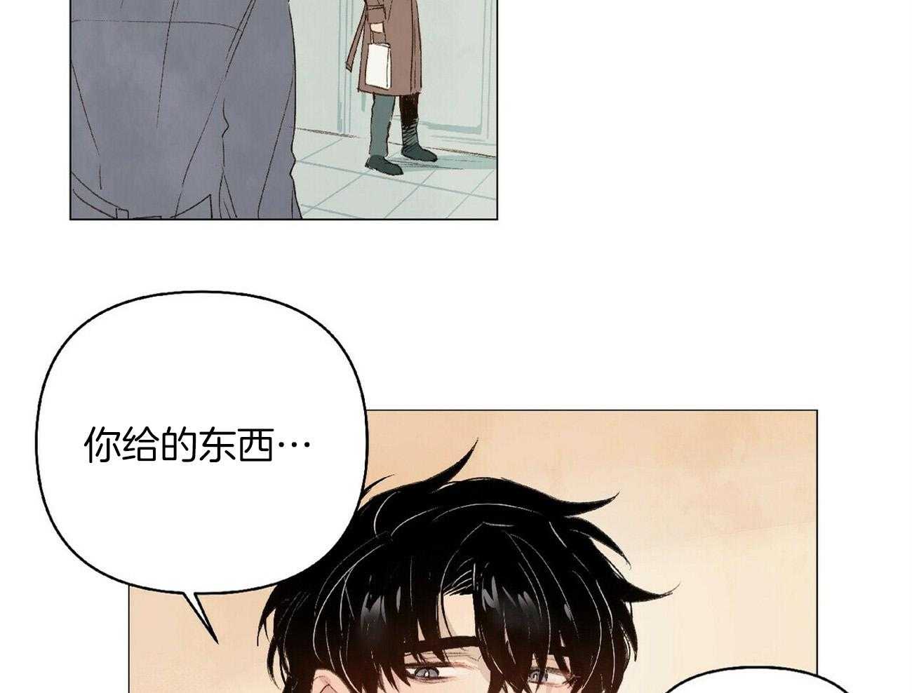 粘人的狗东西 第40话 第17页