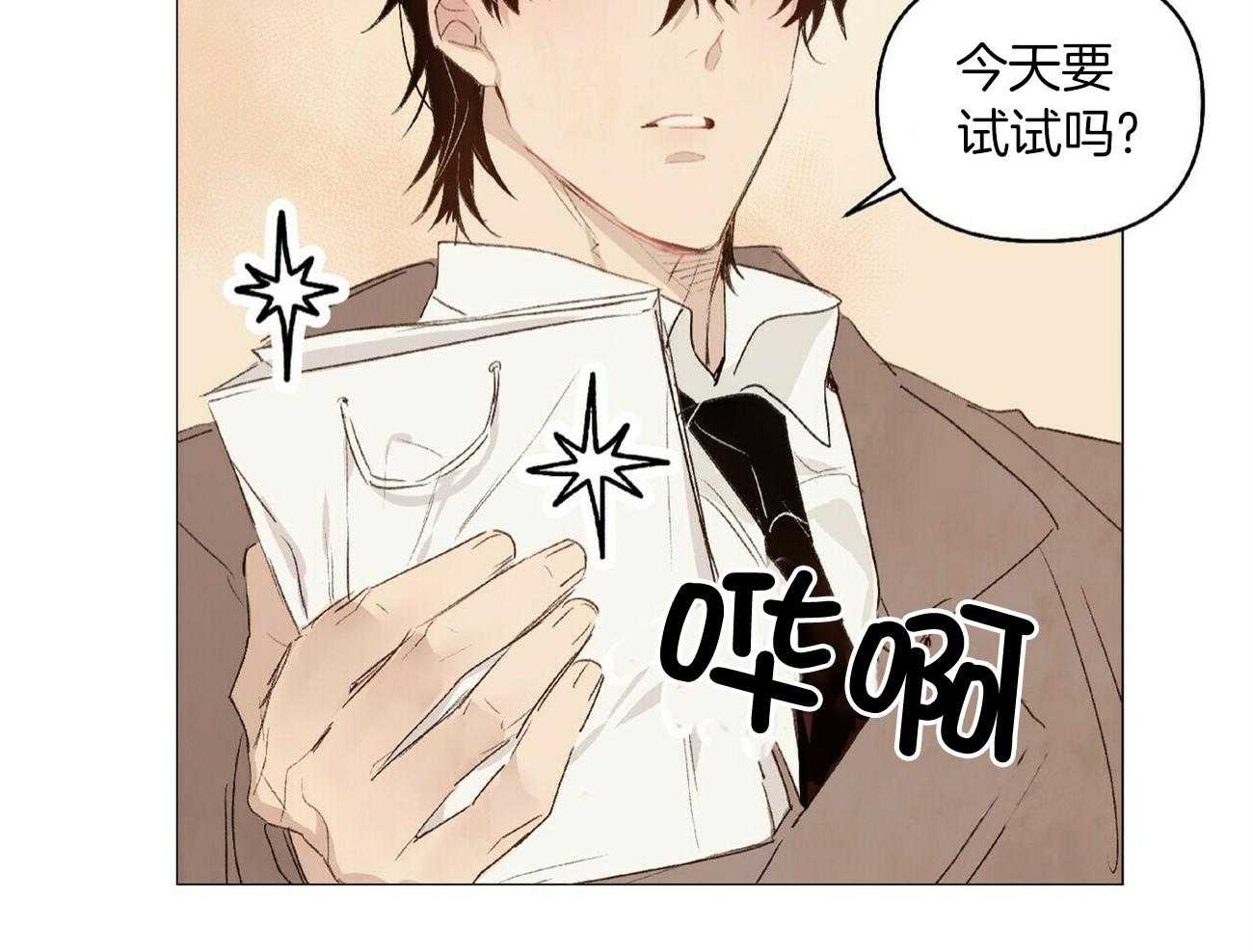 粘人的狗东西 第40话 第18页