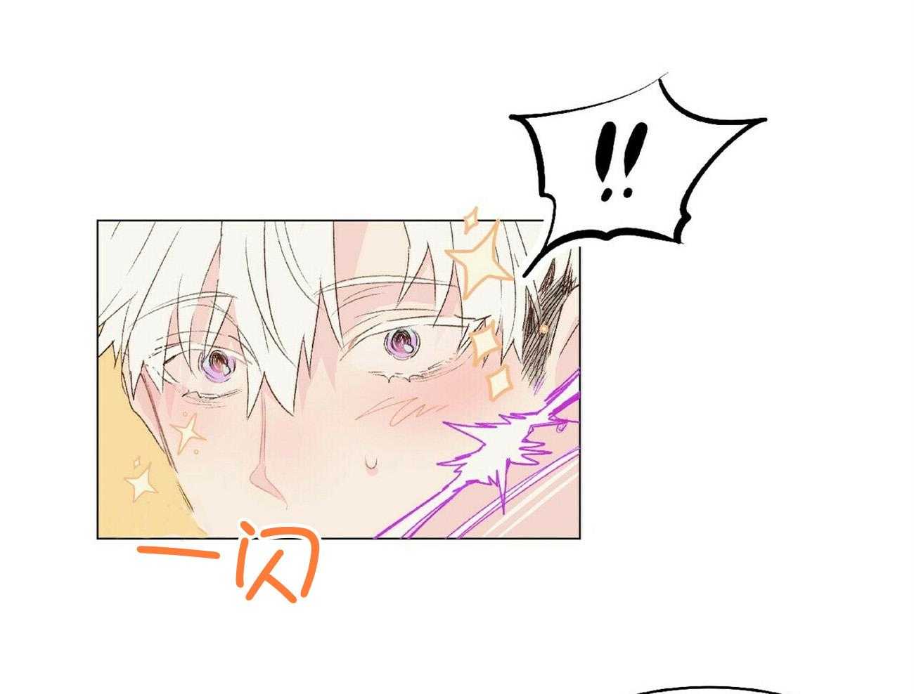 粘人的狗东西 第40话 第19页