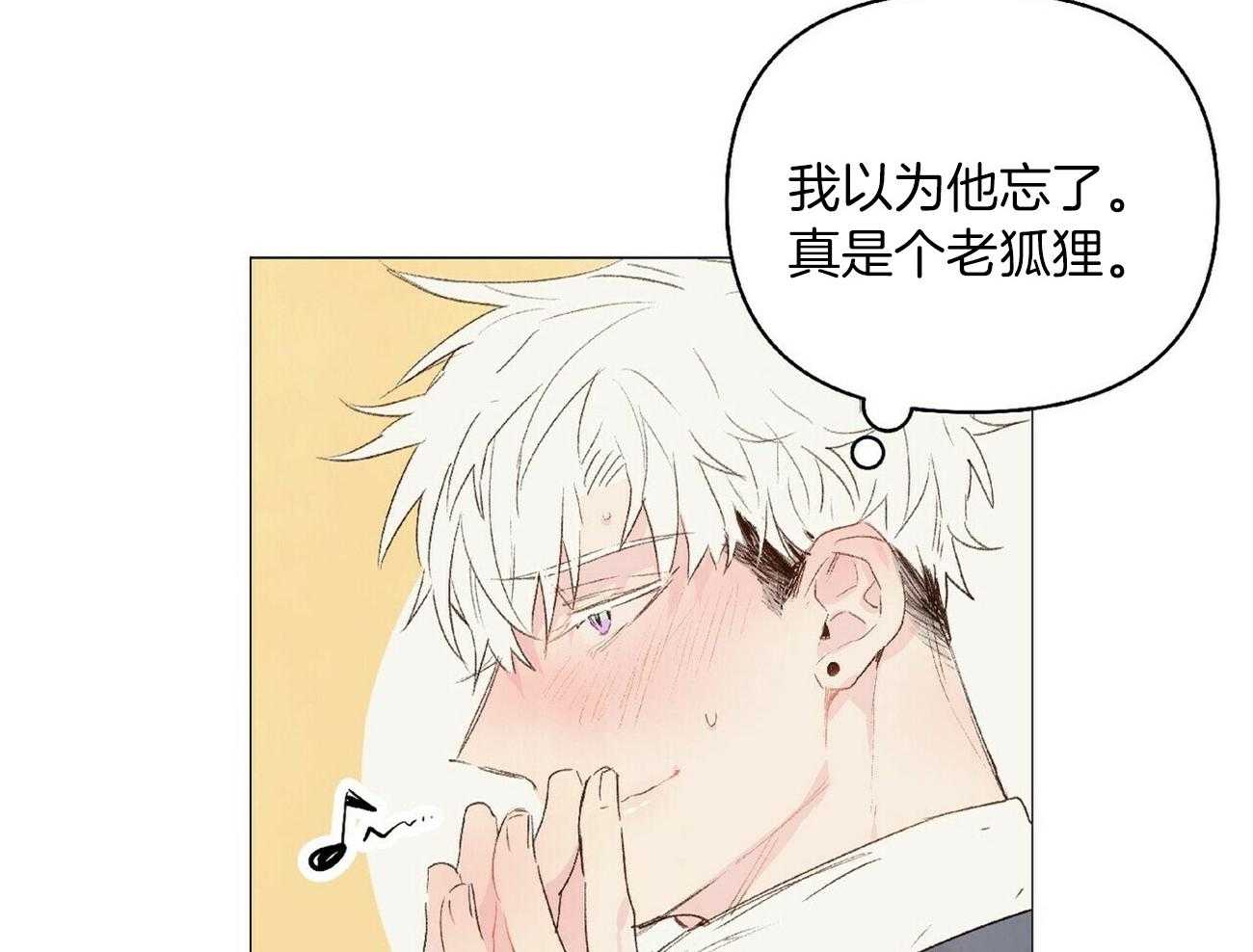 粘人的狗东西 第40话 第20页