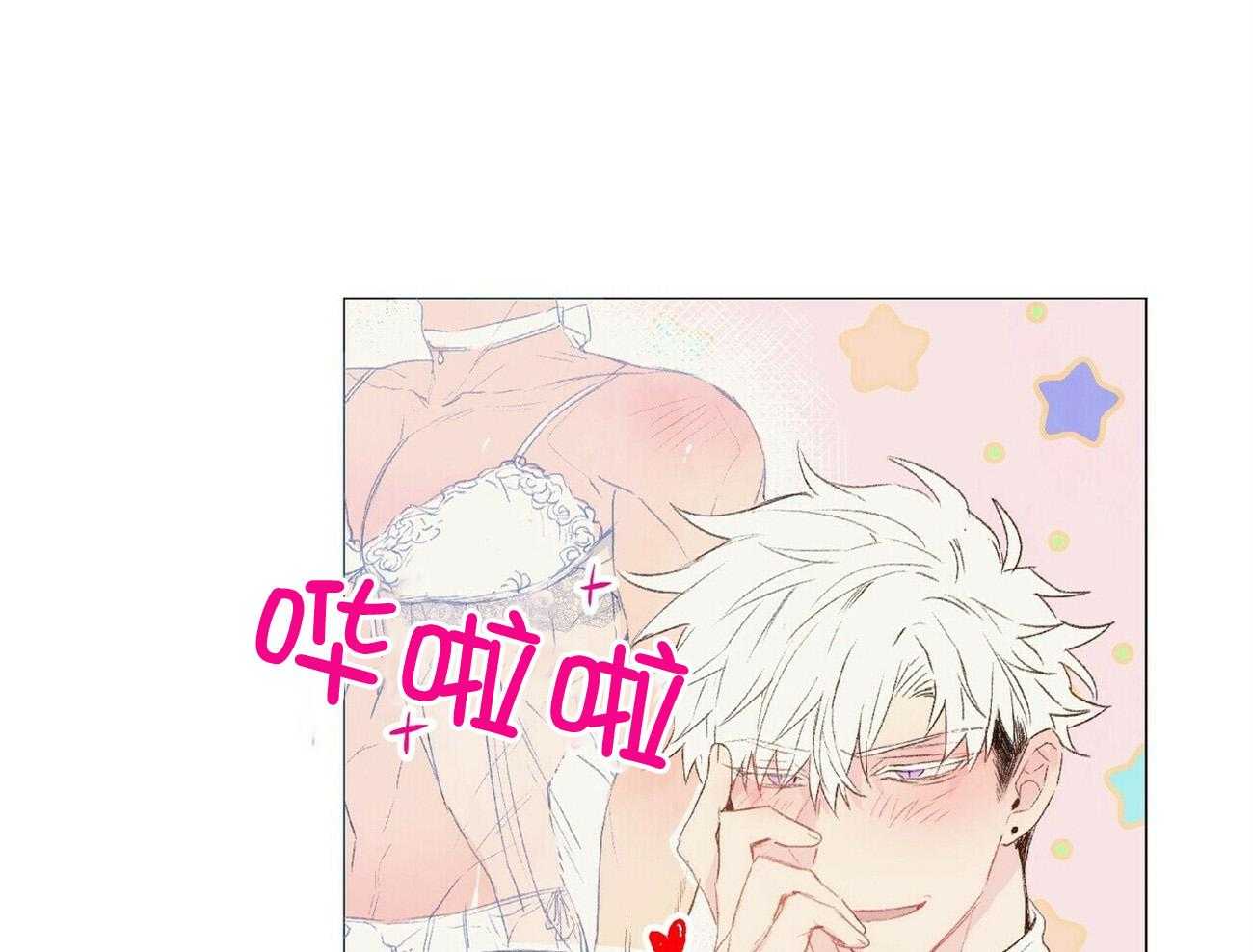 粘人的狗东西 第40话 第25页