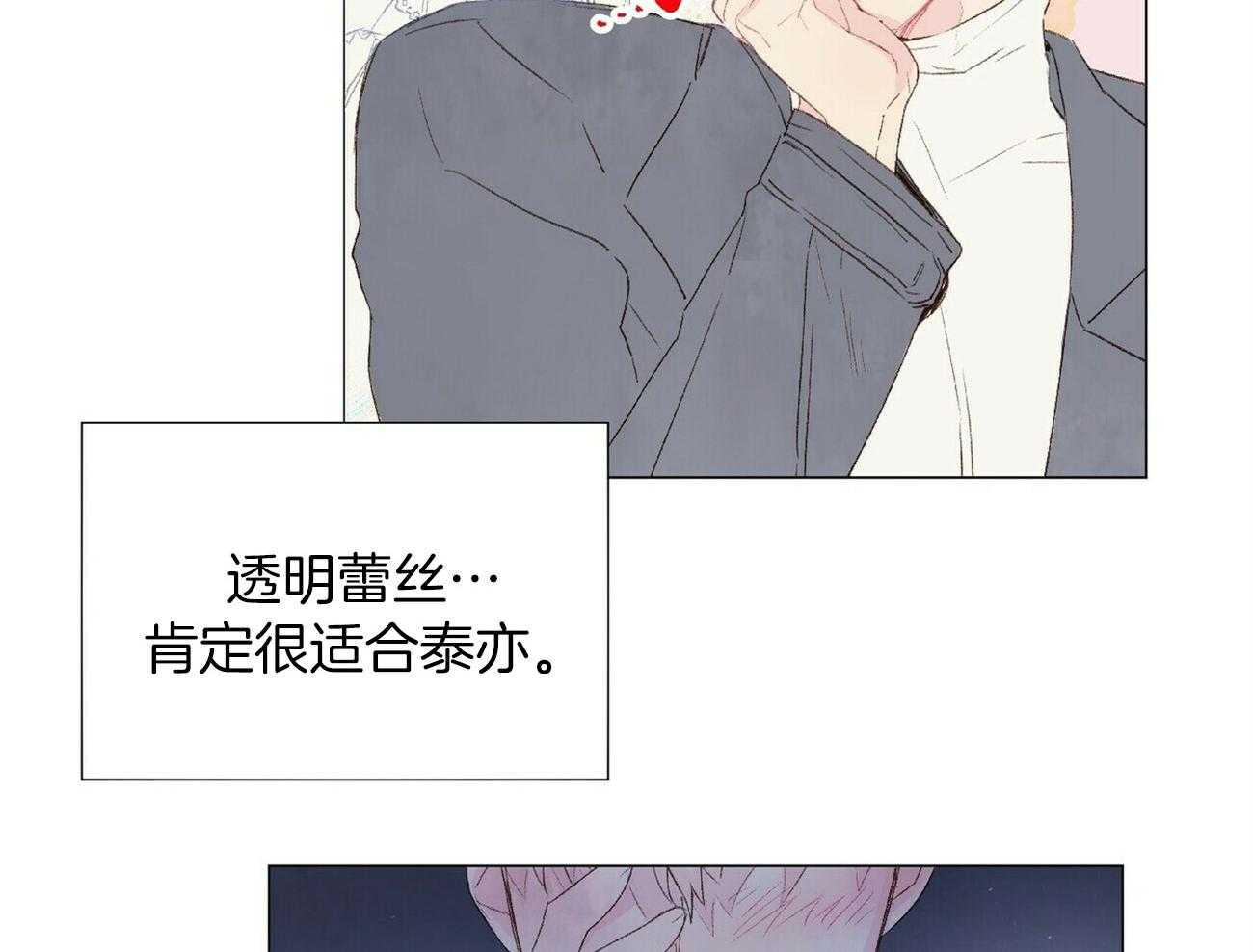 粘人的狗东西 第40话 第26页