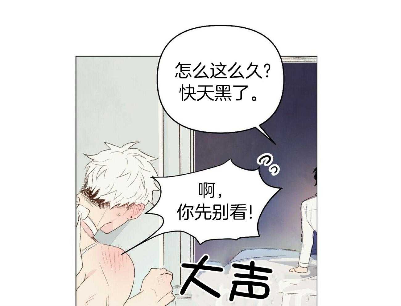 粘人的狗东西 第40话 第30页