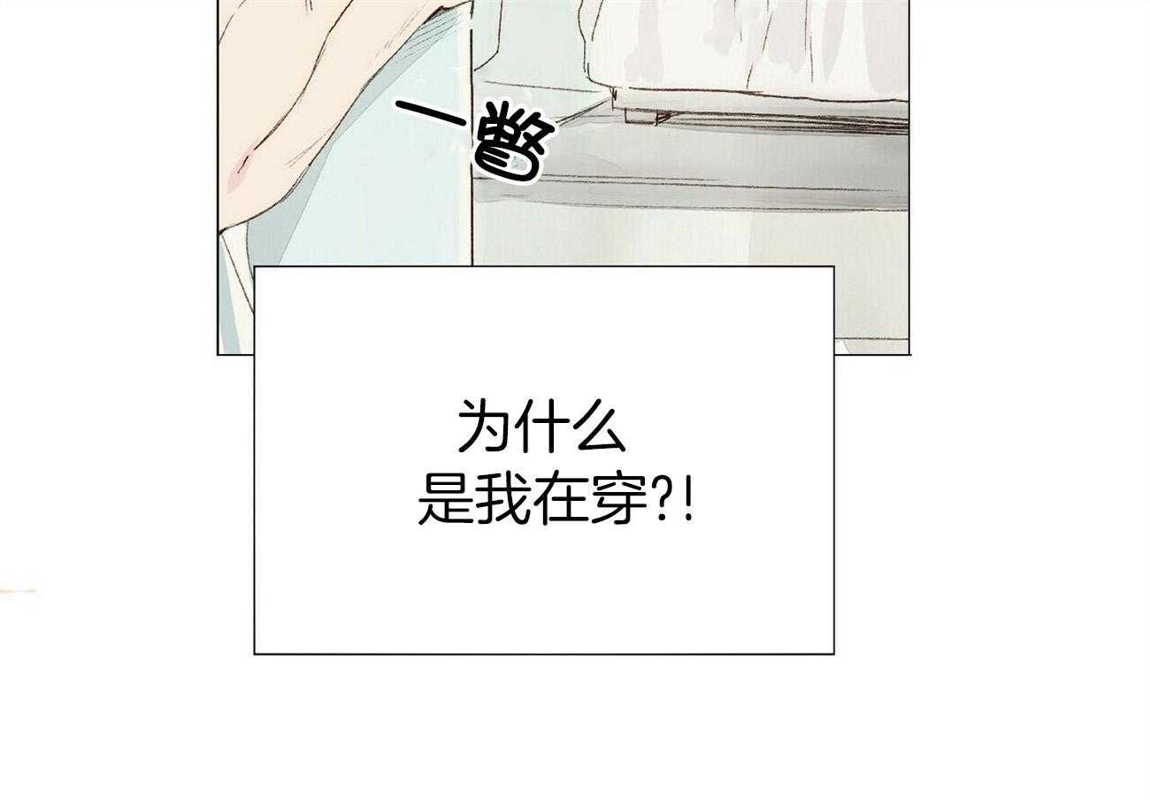 粘人的狗东西 第40话 第31页