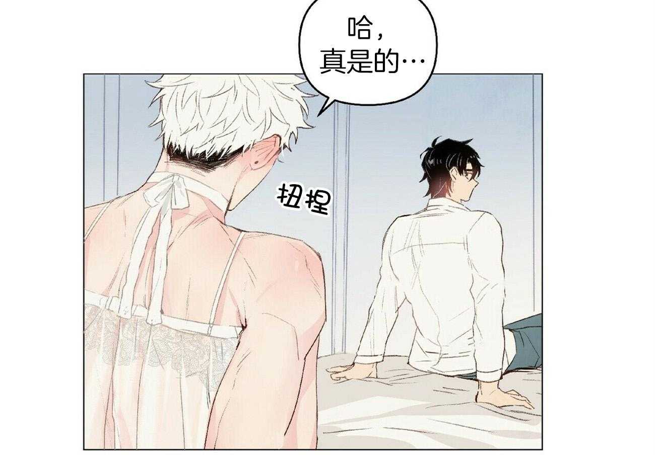 粘人的狗东西 第40话 第35页