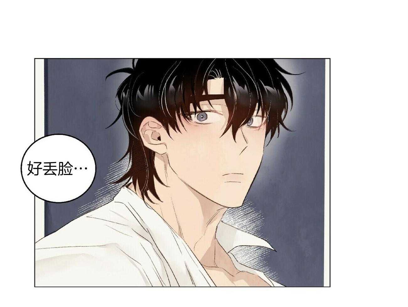 粘人的狗东西 第41话 第2页