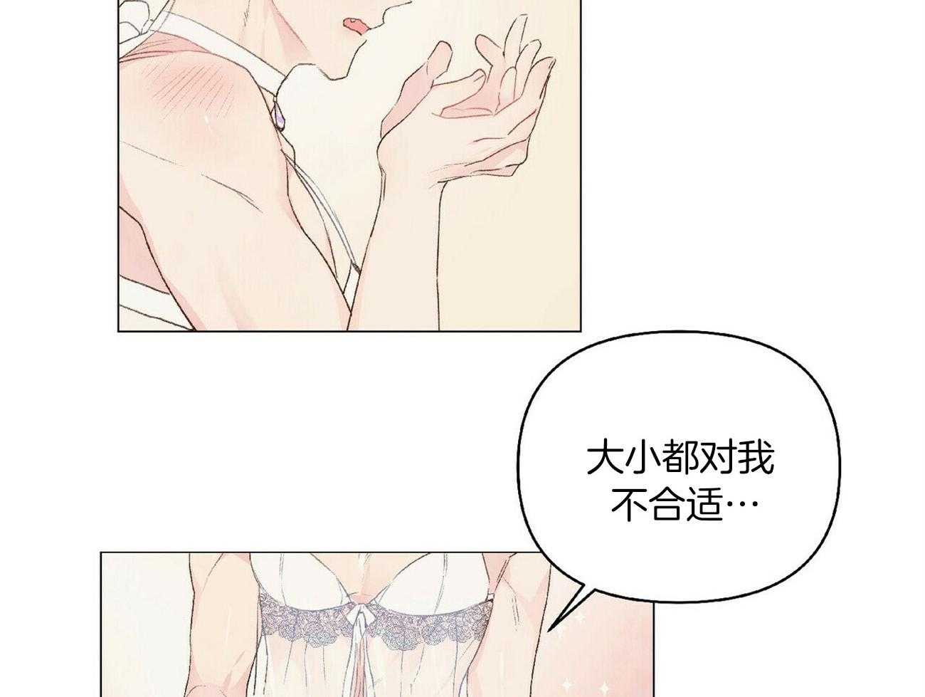 粘人的狗东西 第41话 第5页